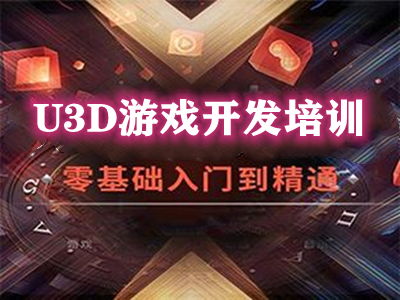 遵義數(shù)字創(chuàng)意人才搖籃 游戲開發(fā)、影視動(dòng)畫與游戲原畫建模培訓(xùn)全解析